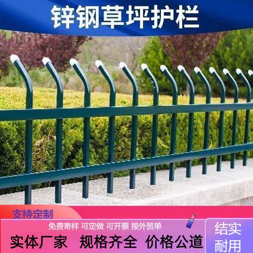 锌钢草坪花坛护栏市政道路绿化户外园林庭院篱笆铁艺围栏杆隔离栏