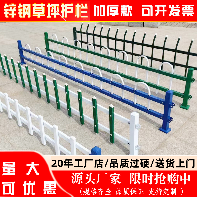 户外市政绿化带围栏小区花园围栏铁艺防爬篱笆栏杆锌钢草坪护栏
