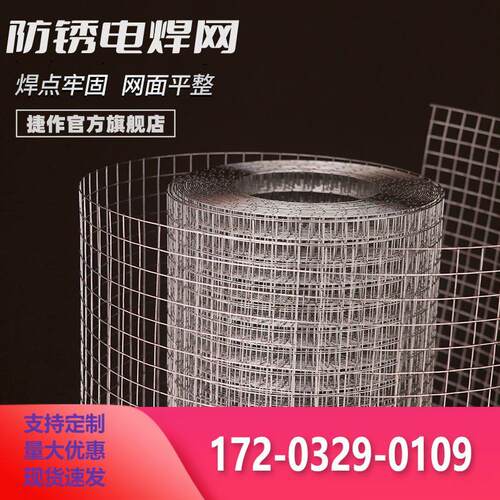 镀锌铁丝电焊网建筑网格养殖隔离网加粗加硬钢丝围栏养鸡鸭防护网