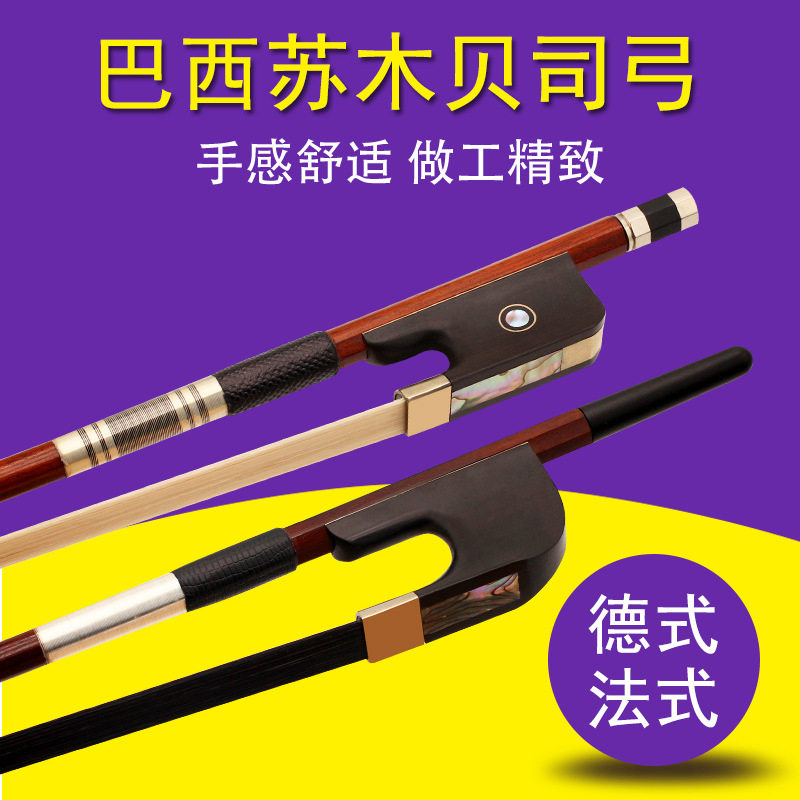 青歌GB213巴西苏木低音提琴弓纯马尾贝司弓德式法式倍大提琴弓