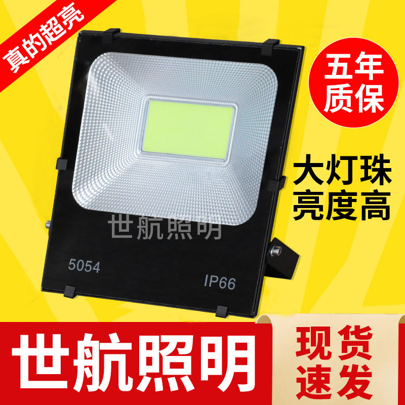 led投光灯工厂加油站用工业照明铝合金足功率超亮量大从优