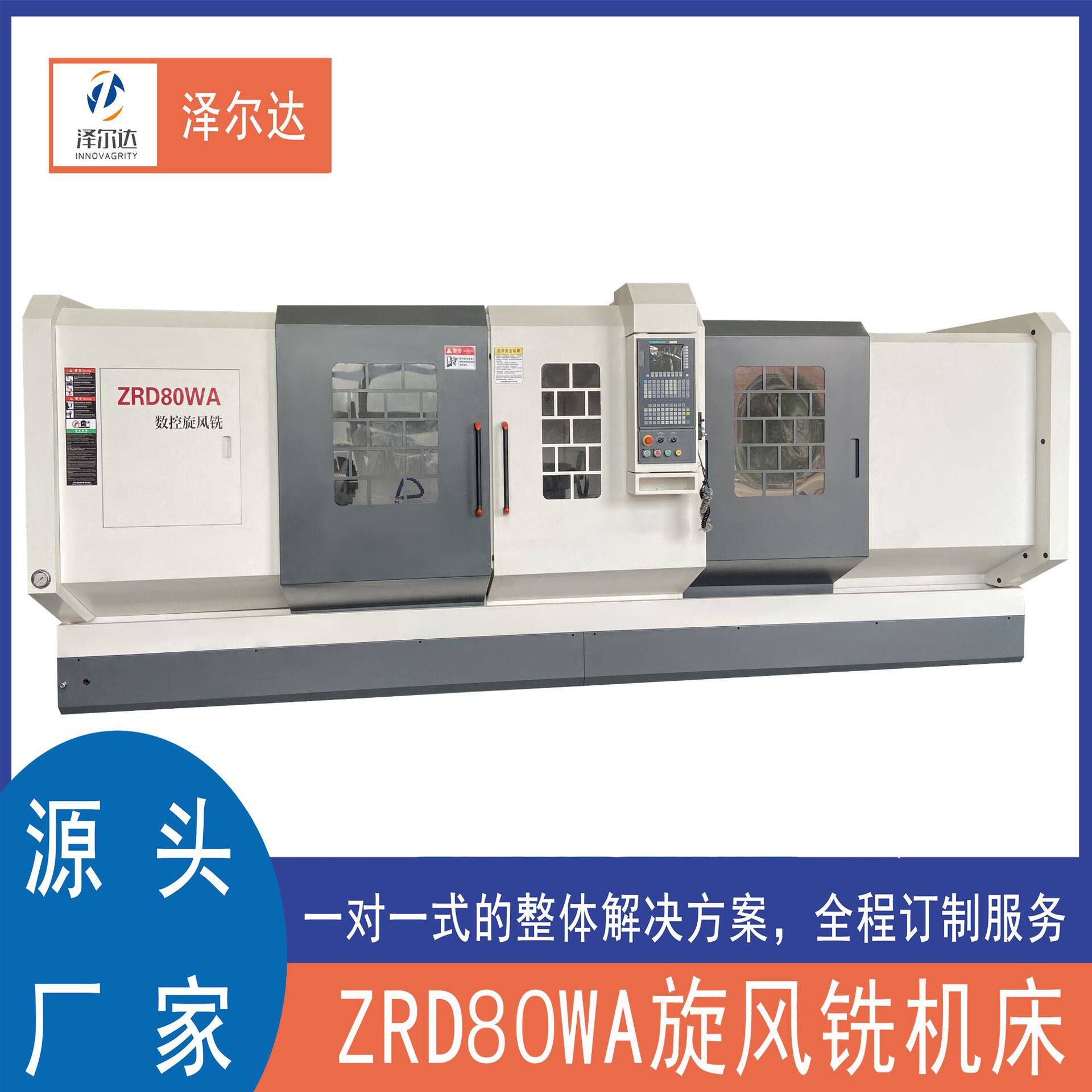 数控车床80WA加工长度1243螺杆旋风铣数控机床外切式