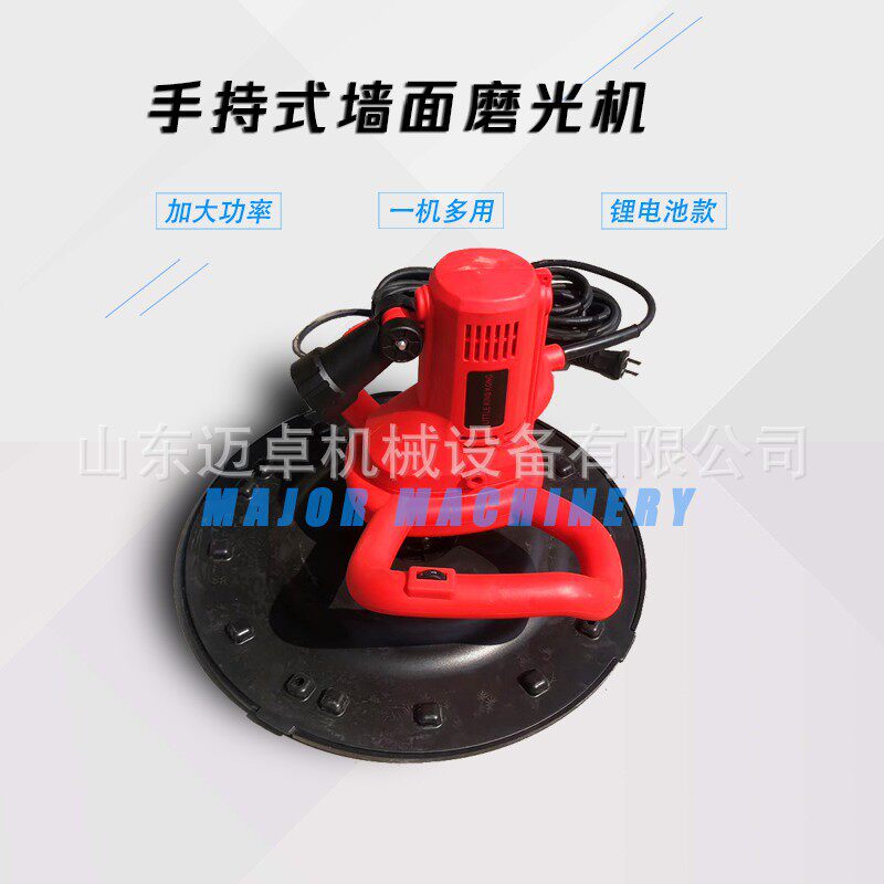 粉墙工具电动磨墙机手持水泥砂浆收光抹平机墙面磨平机