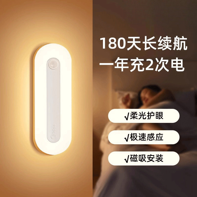智能人体自动感应灯夜间人来即亮走廊过道楼道充电磁吸壁灯