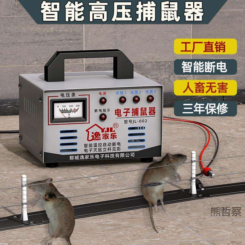 电猫灭鼠器家用高压大功率全自动连续捕鼠神器智能抓扑电子老鼠机