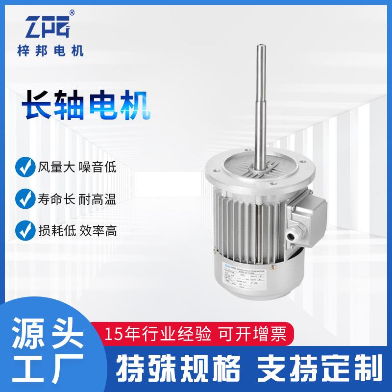 YSY2系列YS6324小型立式卧式交流马达铝壳180W耐高温长短轴电动机