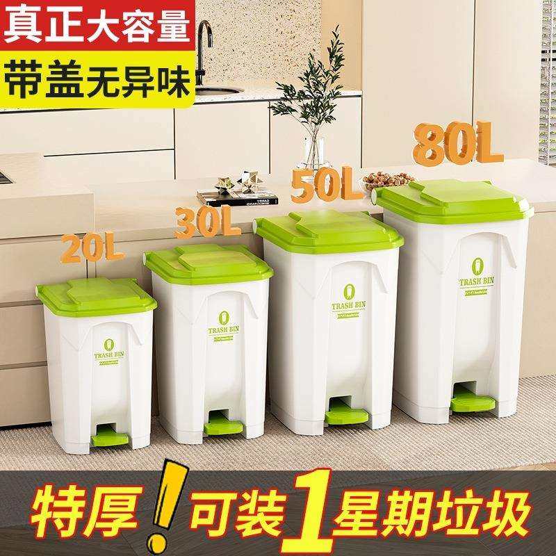 垃圾桶大号大容量厨房脚踩家用带盖户外脚踏大卫生桶30升卧室客厅