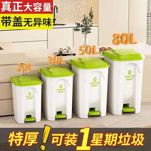 垃圾桶大号大容量厨房脚踩家用带盖户外脚踏大卫生桶30升卧室客厅