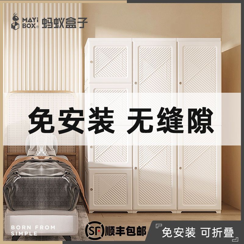 蚂蚁盒子免安装简易塑料收纳衣柜