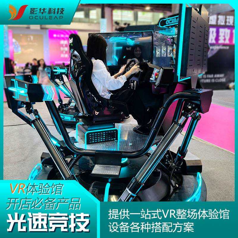 vr三屏动感赛车游戏机大型9d模拟汽车一体机电玩游乐体感设备全套