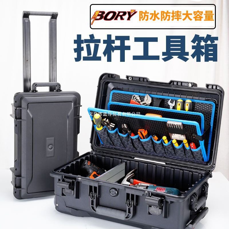 五金拉杆工具箱防水防摔工具收纳箱多层大容量多功能电工维修箱子