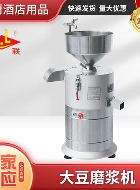 恒联CM系列/FDM系列商用分离式豆浆机现磨豆浆渣分离石磨豆浆机