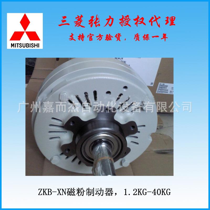 三凌磁粉刹车制动器ZKB-10XN