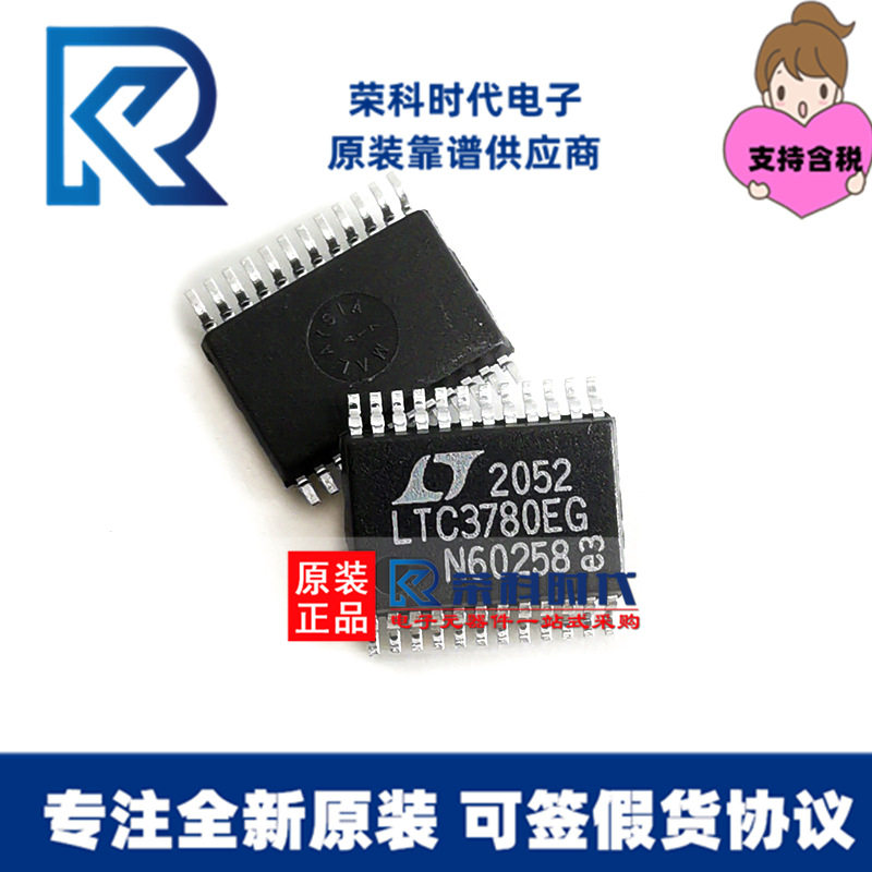 原装LTC3780/LTC3780EG升压IC