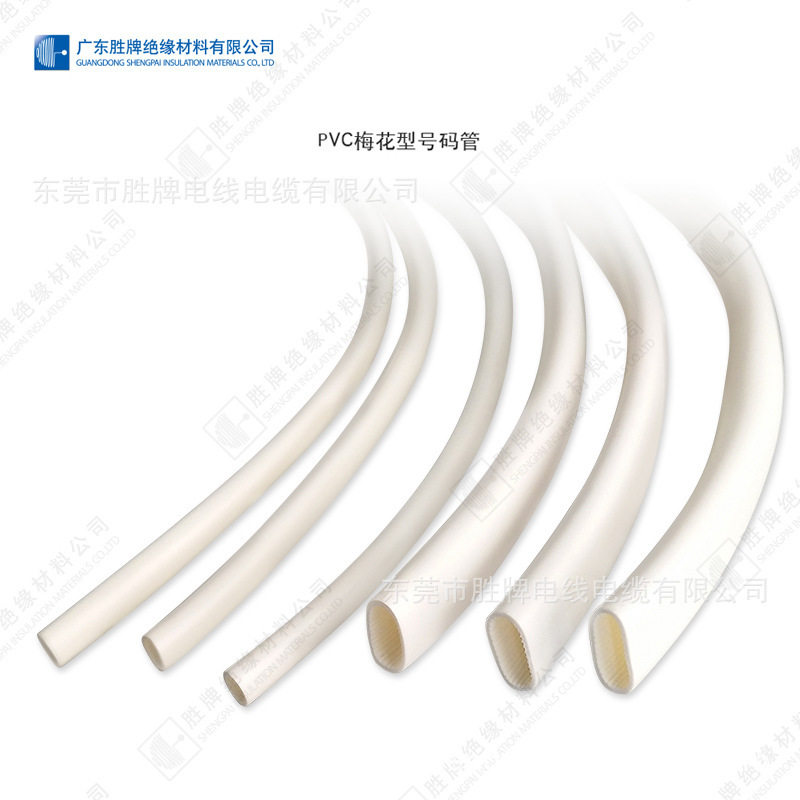 PVC机打号码管0.5-25平方