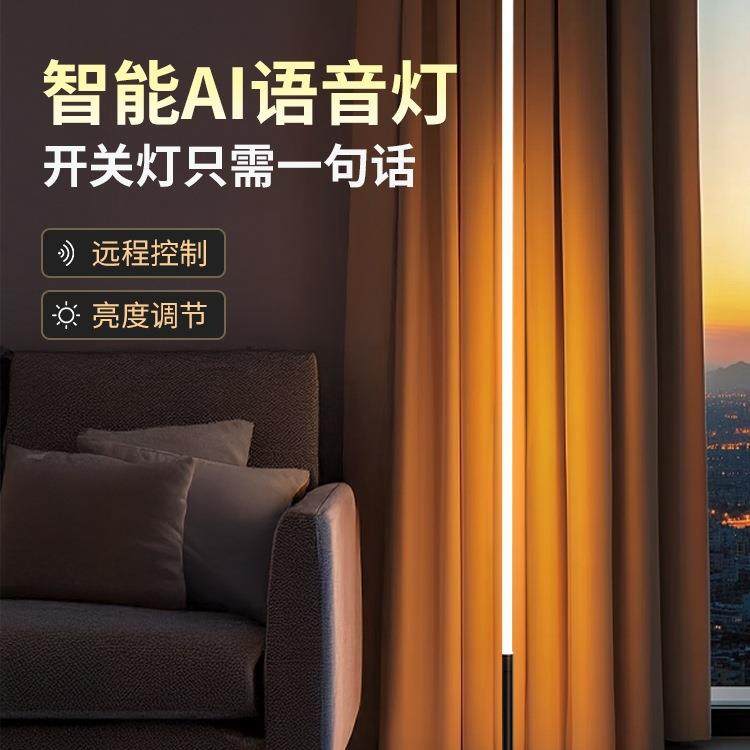 落地台灯卧室家用小夜灯新款人工智能语音控制声控灯感应灯床头灯