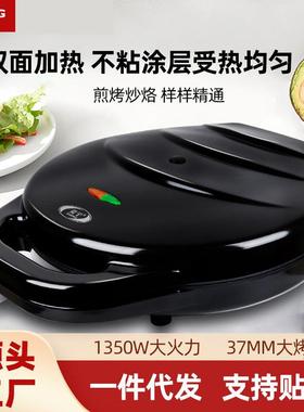 爱宁6138家用悬浮式电饼铛双面加热煎烤机商用无烟不粘锅烙饼机