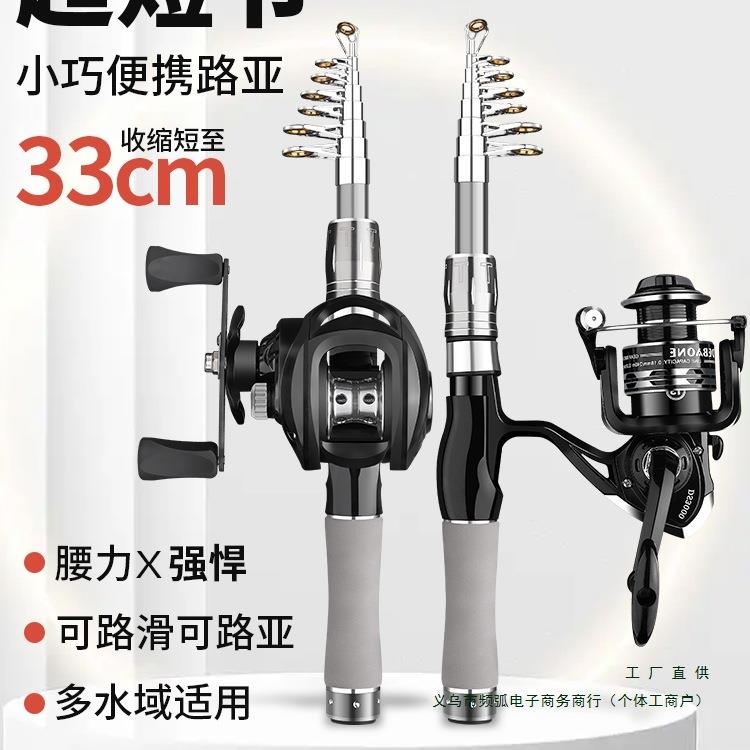 新款短节伸缩路亚竿全套装碳素远投路滑竿迷你便携小海竿抛竿日用