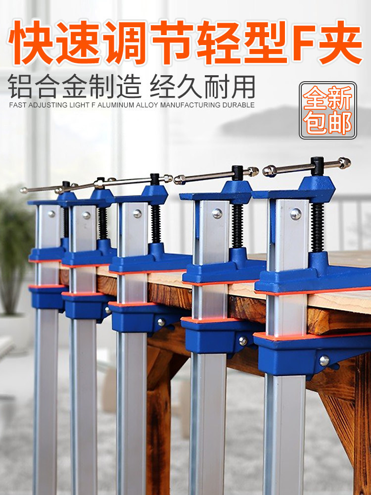 木工夹子 固定夹具f夹 F夹快速夹紧器水管夹重型拼板夹