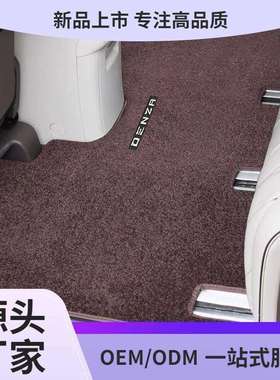 2024款腾势D9脚垫七座商务车中排纳米绒地毯式DMi二排汽车地垫EV