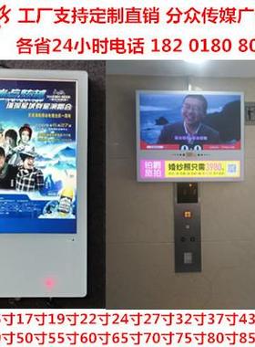 10.1寸55寸上海北京天津触摸机分众传媒电脑广告机27寸22寸18.5寸