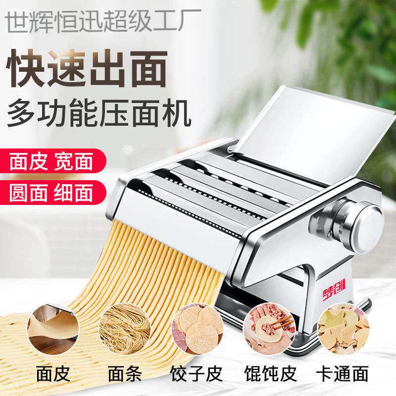 面条机家用多功能不锈钢手动压面机手工擀面饺子馄饨皮做面制薇妍