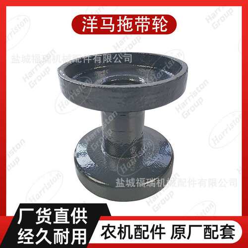 农机配件 洋马配件 AW70 洋马拖带轮 1E8559-73500