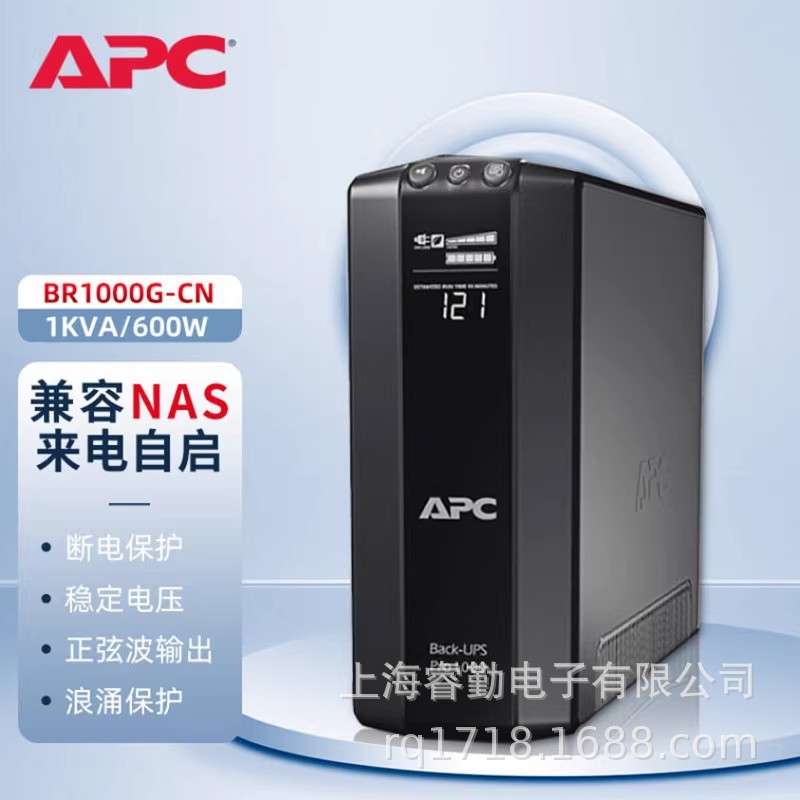APC BR1000G-CN UPS不间断电源 600W/1000VA 液晶显示USB通讯NAS