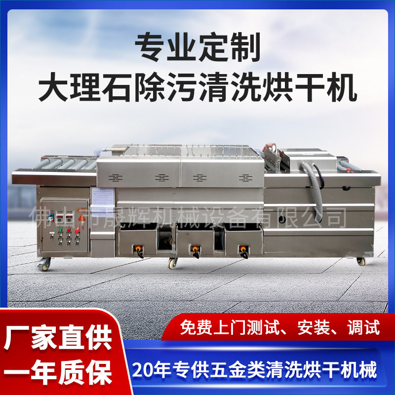 不锈钢异型陶瓷地砖清洗机械带风刀大理石瓷砖除污清洗烘干一体机