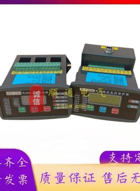 微机监控综合保护器WDB-1Z/500A电动机智能保护器400A250A