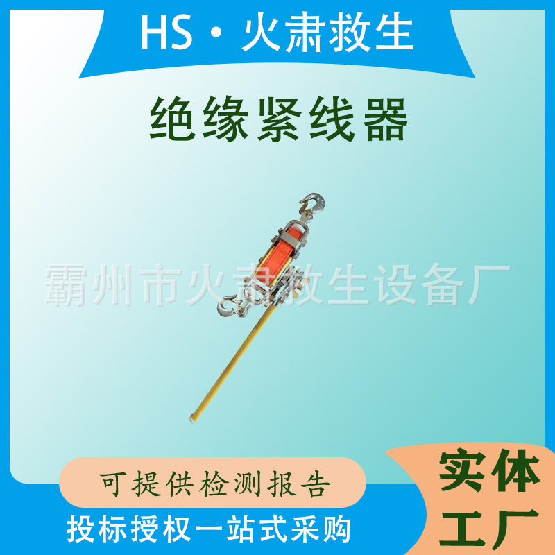 多功能电力施工绝缘紧线器电工拉线紧线器双钩手摇拉线器