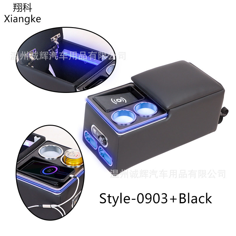 车系通用汽车后排扶手箱无线充氛围灯手扶箱第二排中间储物改装