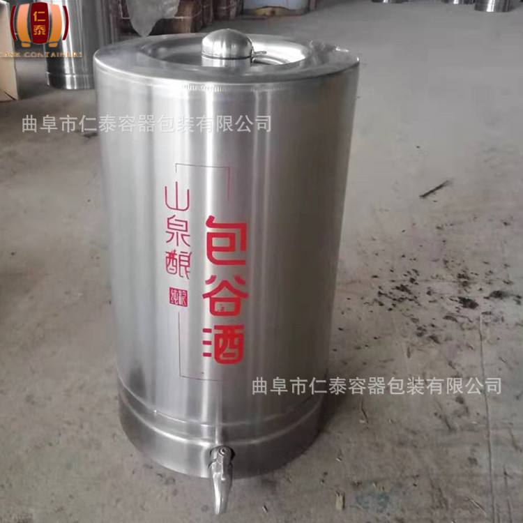 不锈钢散酒桶量大仁泰出品 便携式酒水饮料周转桶 不锈钢大桶厂家