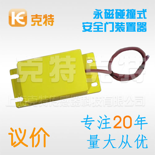 克特永磁碰撞式家全门装置器SMS-YCAQM-20Y6A 220VAC 55x1 20Y