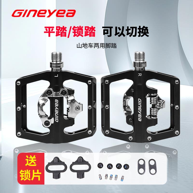 景晔自行车山地自锁脚踏装备两用平踏锁踏铝合金脚蹬骑行配件