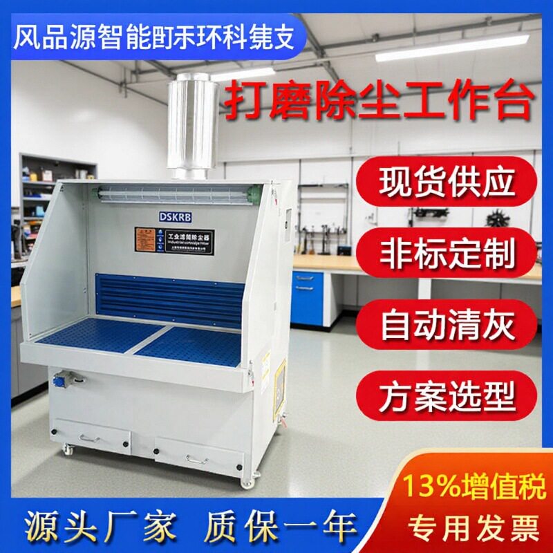 平铺式吸尘净化器打磨工作台移动式平面除尘器自动清灰工业柜