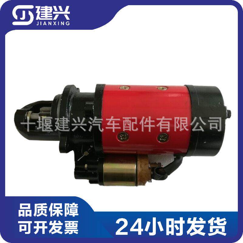 东风康明斯4BT6BT柴油发动机启动马达4934622QD2707A4983068