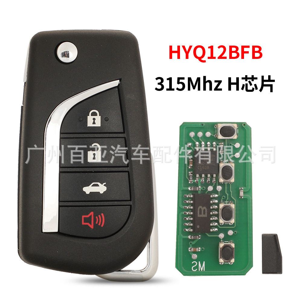 适用于4键丰田折叠遥控汽车钥匙315频率H芯片HYQ12BFB中间槽