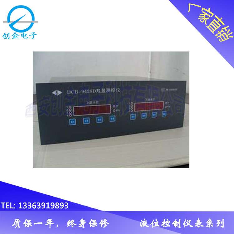 DCB-9428压力液位测控仪上下水位2路输出测量控制置水电密闭容器