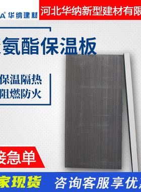 聚氨酯墙体保温板建筑外墙硬泡聚氨酯板冷库聚氨酯保温板