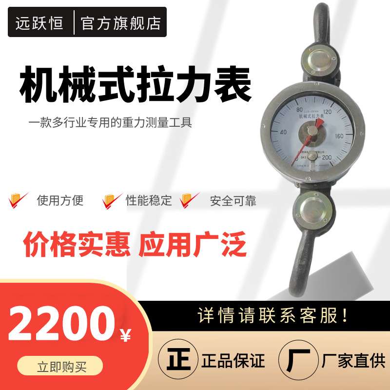 机械式拉力表 运输机引力测量机械式测力表 YHJX机械拉力计2-20T