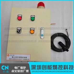 熄火保护装置熄火报警控制箱紫外线火焰检测器