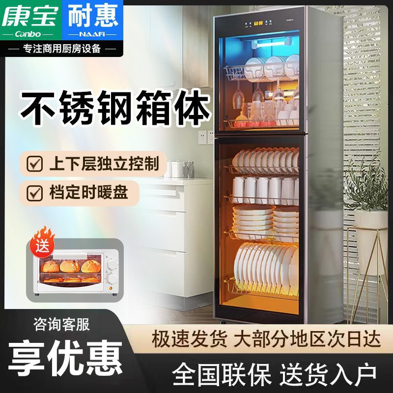 耐惠康宝家用立式柜厨房大容量碗柜商用碗柜ZTP380X-M2S其他