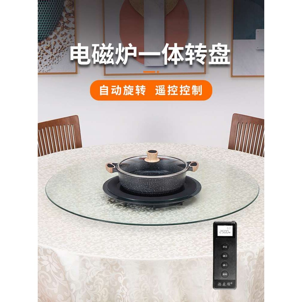 厂家直销电磁炉转盘火锅桌钢化玻璃火锅转盘开孔加热桌面自动旋转