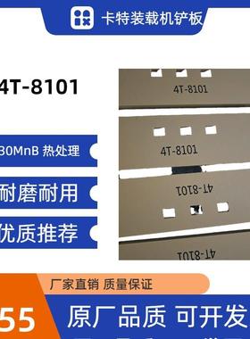 4T-8101卡特装载机铲板30MnB热处理耐磨耐用