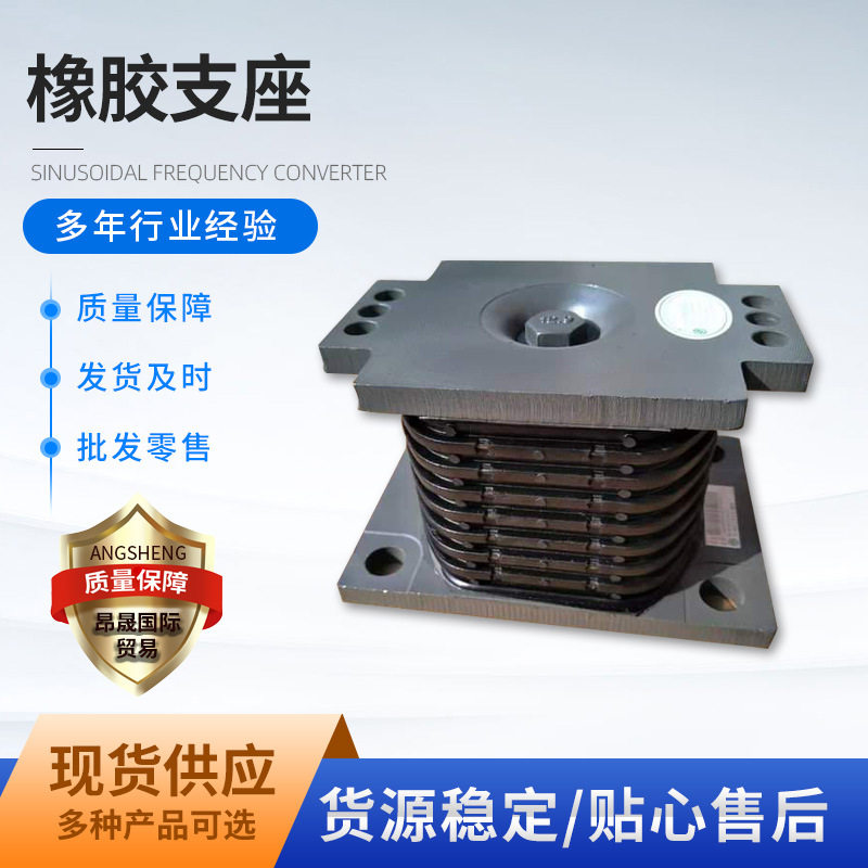 供应重汽豪沃AZ9725520278AZ9725520273橡胶支座总成外贸出口