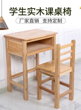 中小学生课桌子书桌学校桌写字学习家用单人双儿童简易实木学习桌