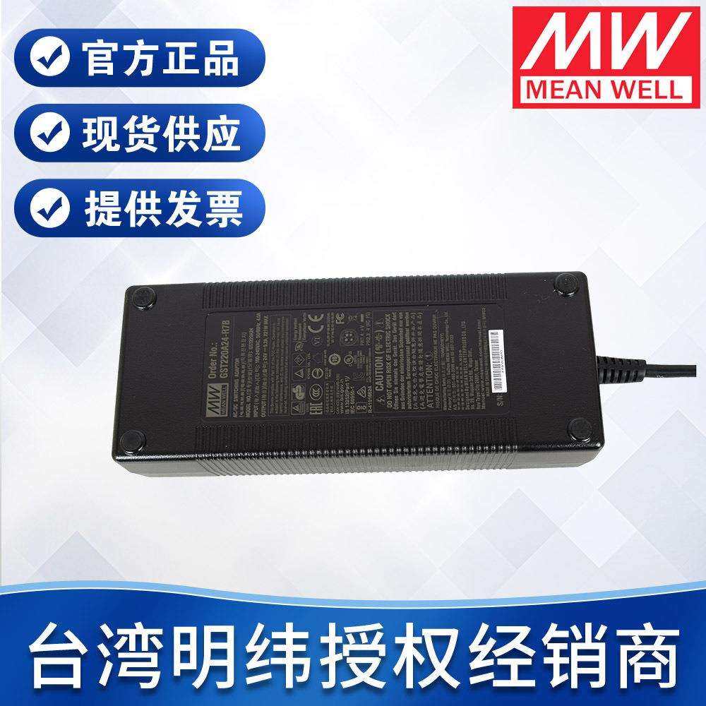 明纬适配器GST220A12V19V24V48V220W灯条监控配电箱电源适配器