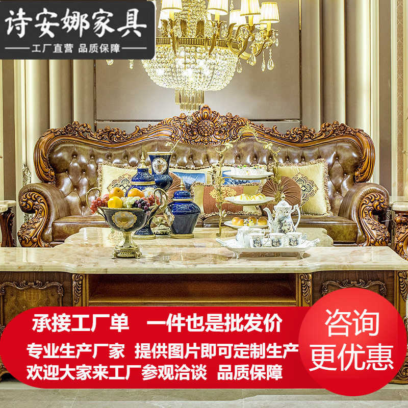 欧式客厅家具实木纯手工雕花奢华别墅皮艺三位沙发