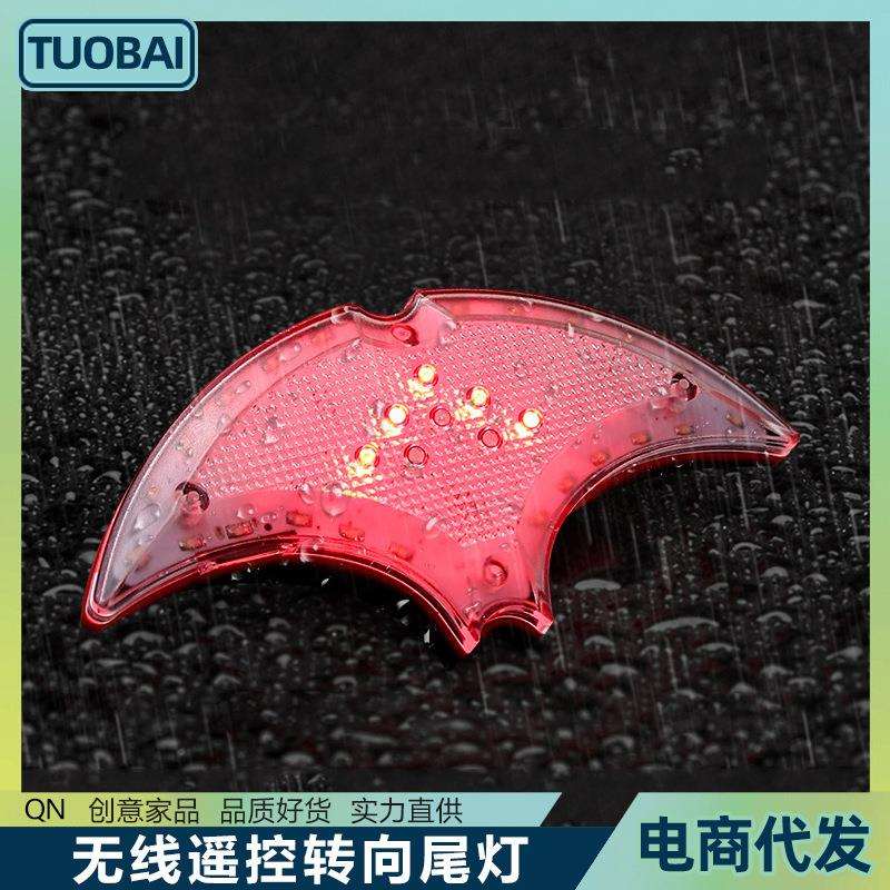 自行车无线遥控转向尾灯山地车夜间骑行警示灯充电防水夜骑骑行灯